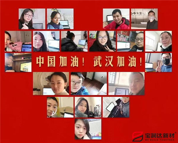 寶潤達關注|響應政府號召，堅持打贏防疫攻堅戰