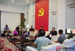 許昌市紀委領導一行蒞臨寶潤達參觀調研